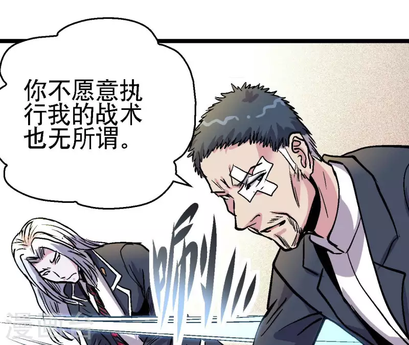 第81话 再战30