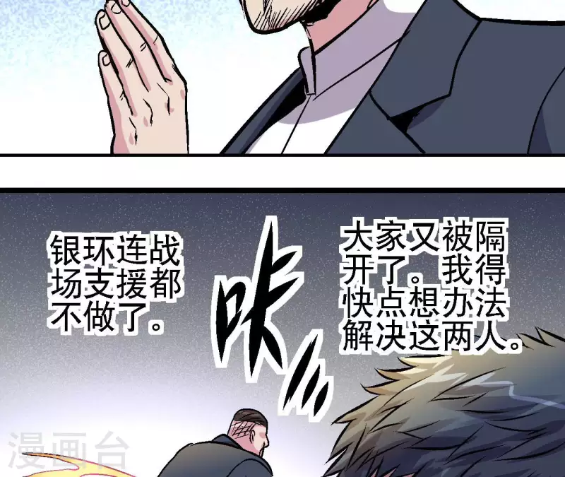 第81话 再战37