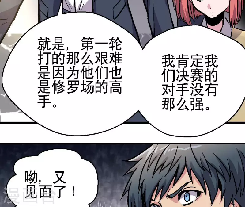 第81话 再战4