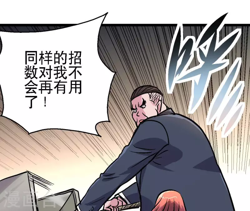 第81话 再战40