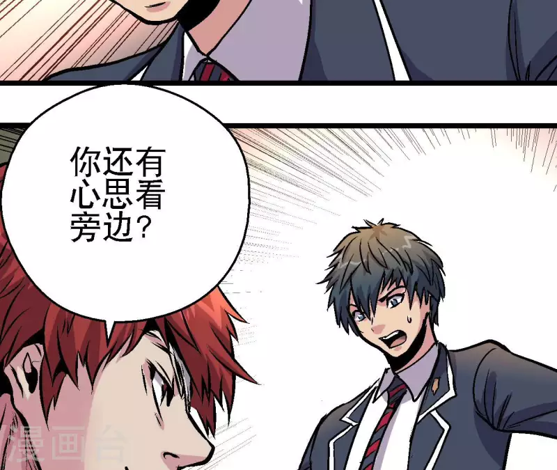 第81话 再战43