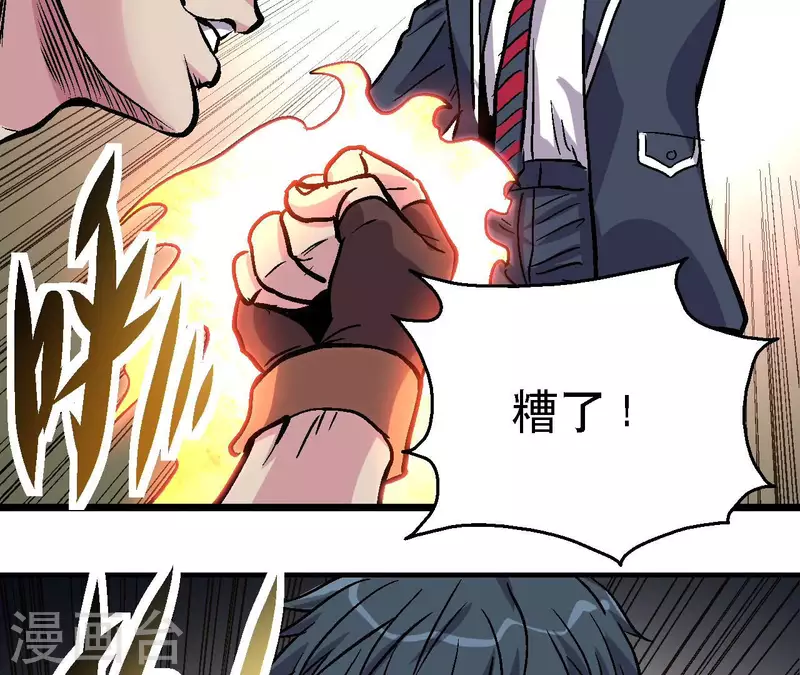 第81话 再战44