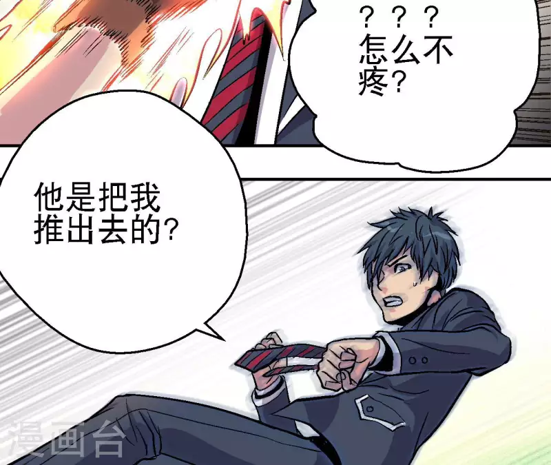 第81话 再战46