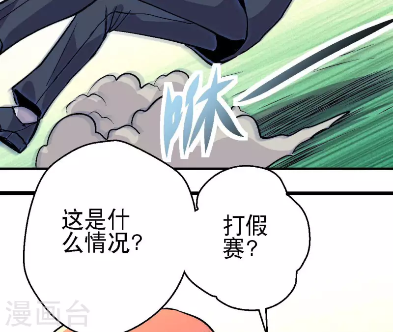 第81话 再战47