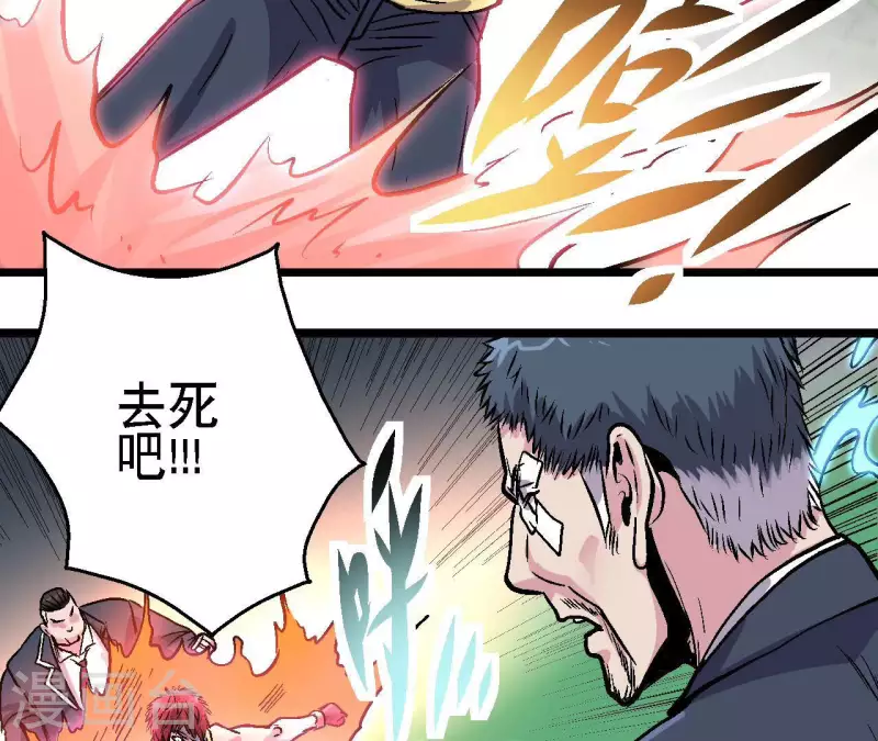 第81话 再战55