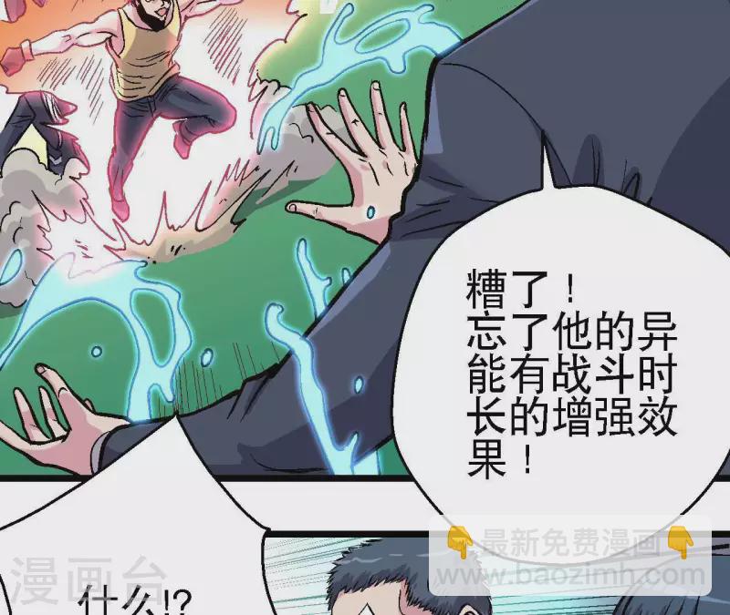 第81话 再战56