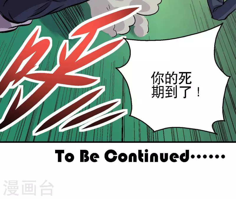 第81话 再战61