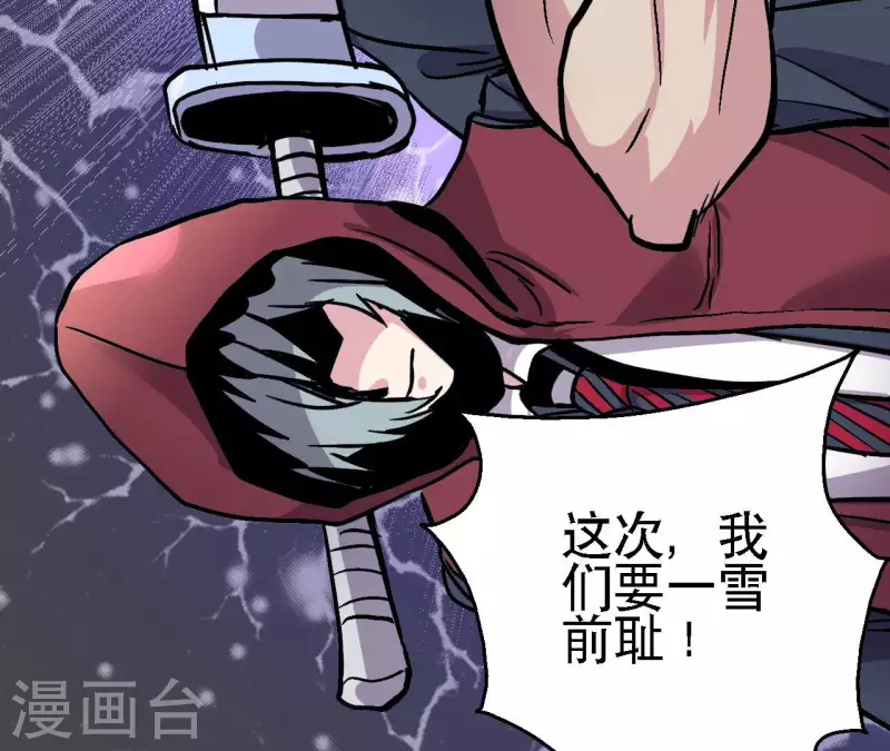 第81话 再战8