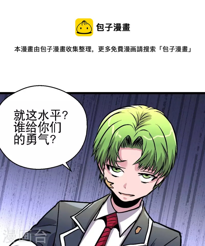 第83话 团灭！0