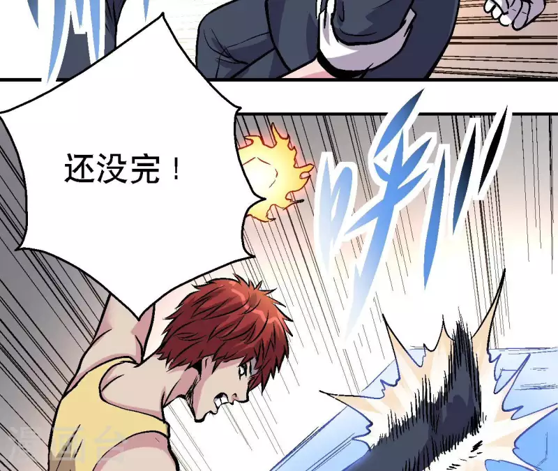 第83话 团灭！6
