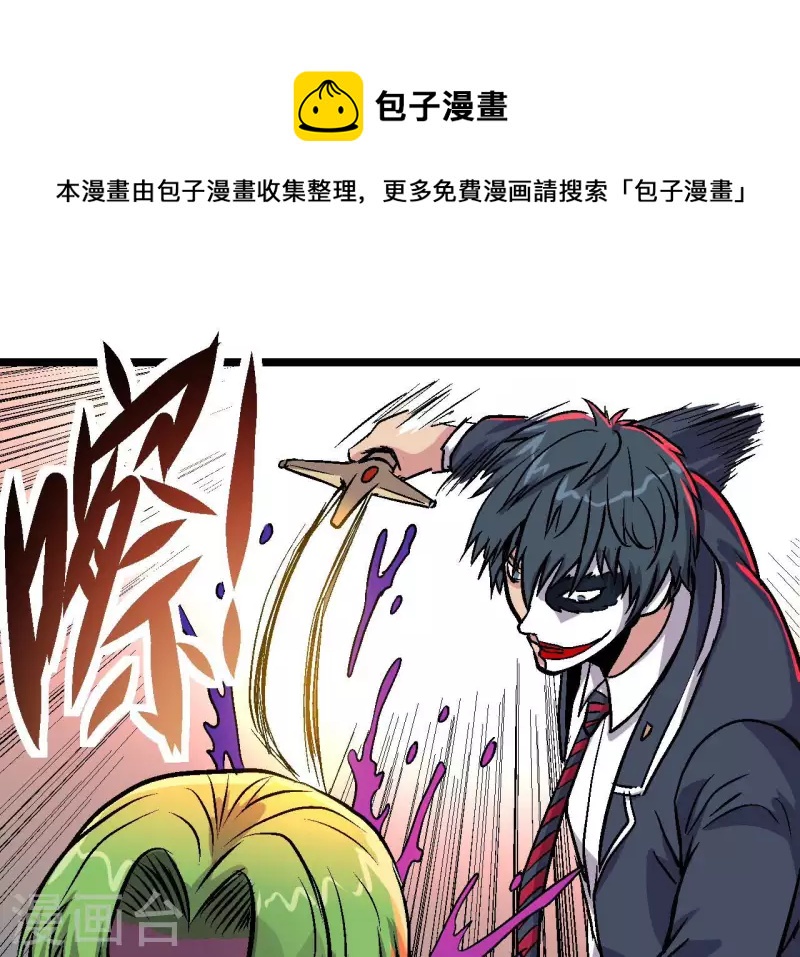 第86话 惨胜而归！0