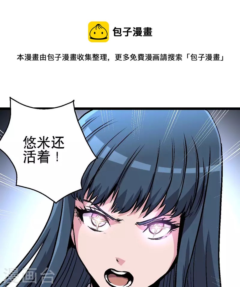 第86话 惨胜而归！10