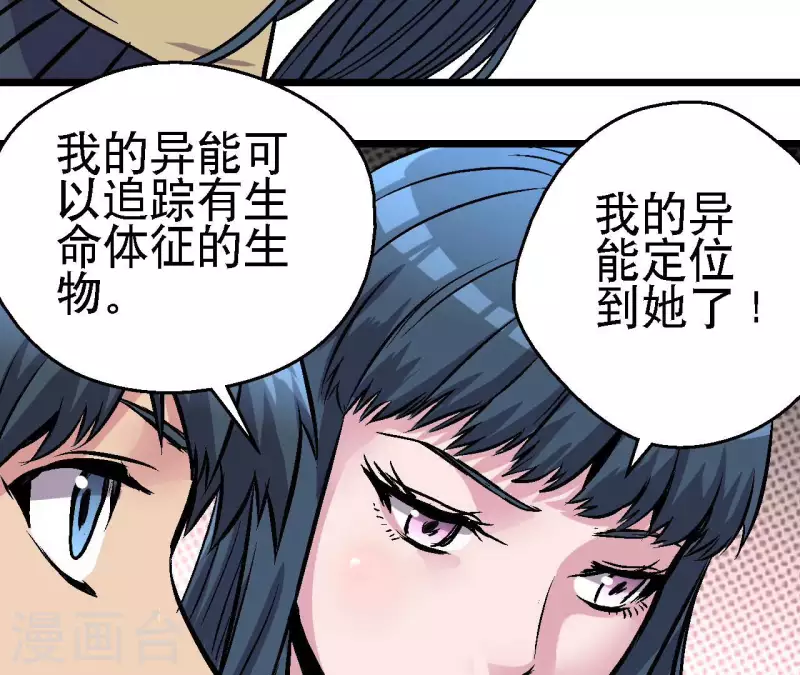 第86话 惨胜而归！13
