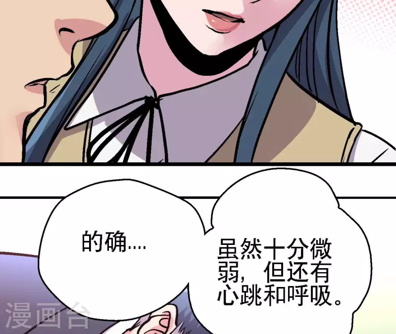 第86话 惨胜而归！14