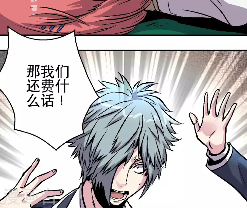 第86话 惨胜而归！16