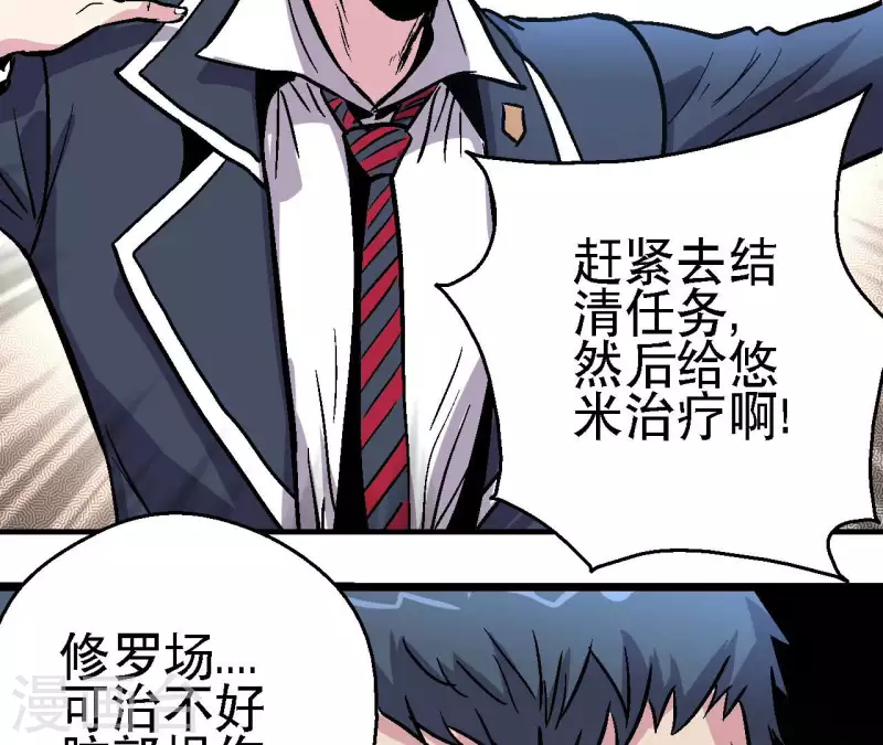第86话 惨胜而归！17