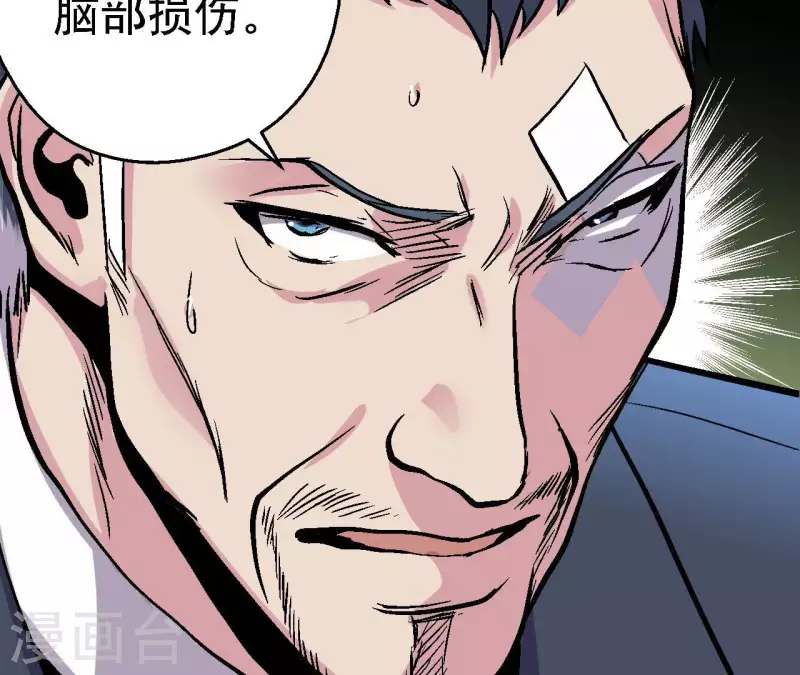 第86话 惨胜而归！18