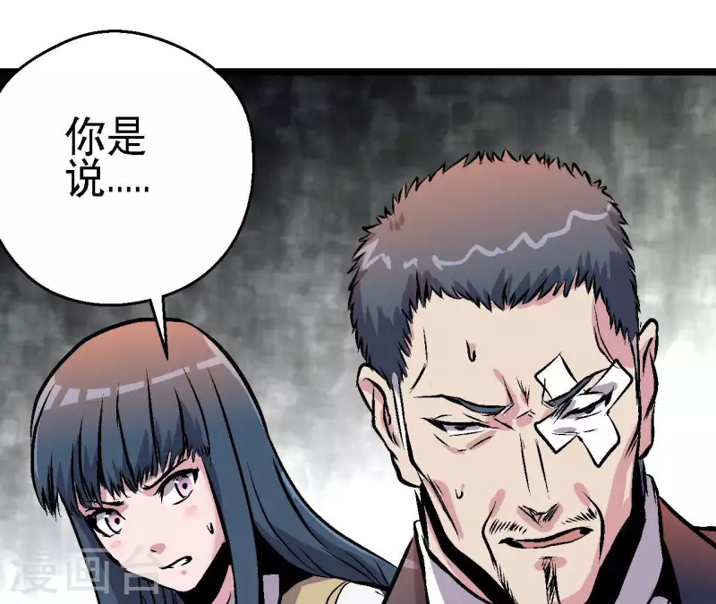 第86话 惨胜而归！20