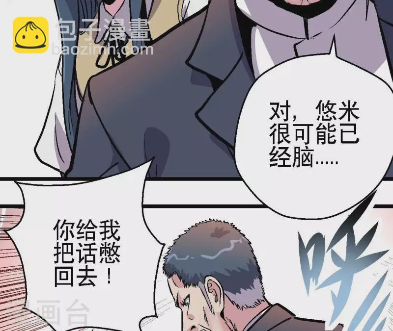 第86话 惨胜而归！21