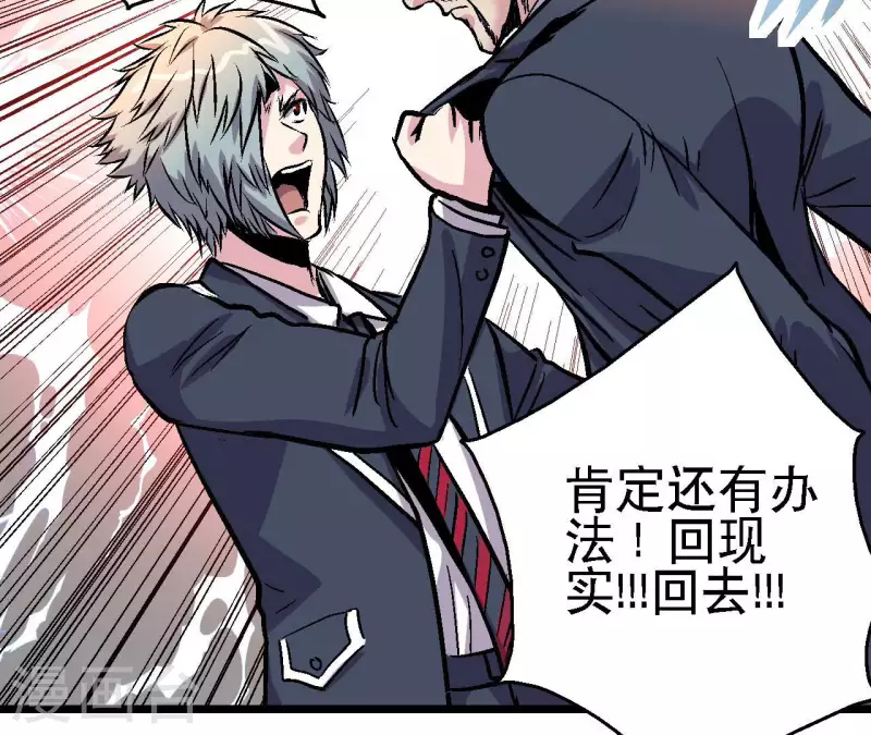 第86话 惨胜而归！22