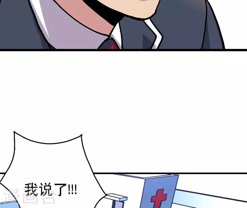 第86话 惨胜而归！24