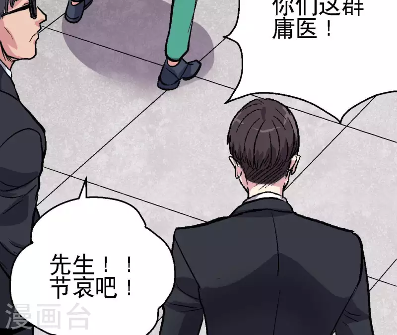 第86话 惨胜而归！28