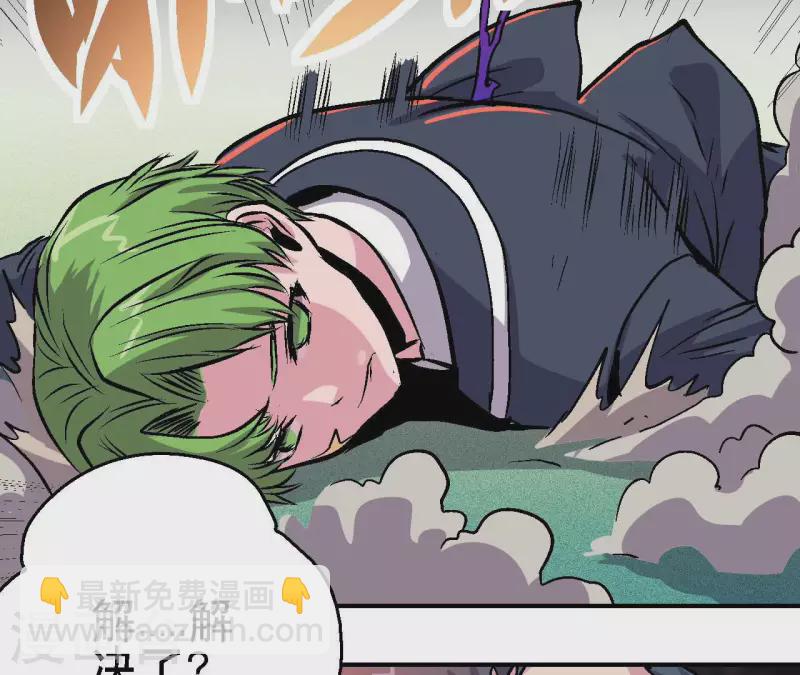 第86话 惨胜而归！3