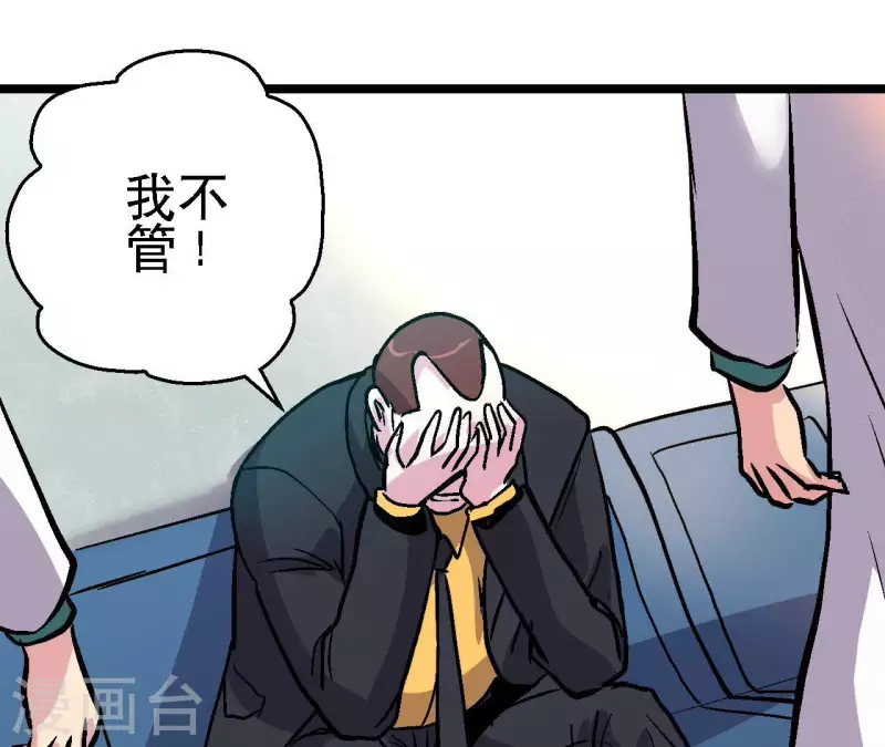 第86话 惨胜而归！30