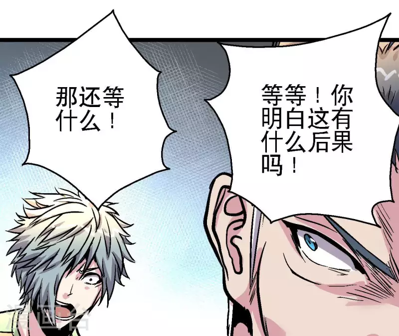 第86话 惨胜而归！40