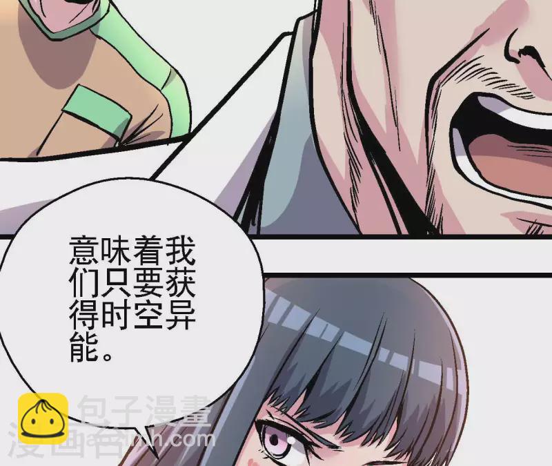 第86话 惨胜而归！41
