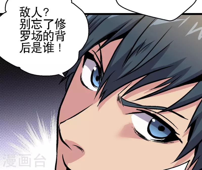 第86话 惨胜而归！43