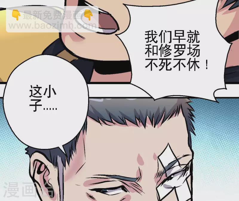 第86话 惨胜而归！44