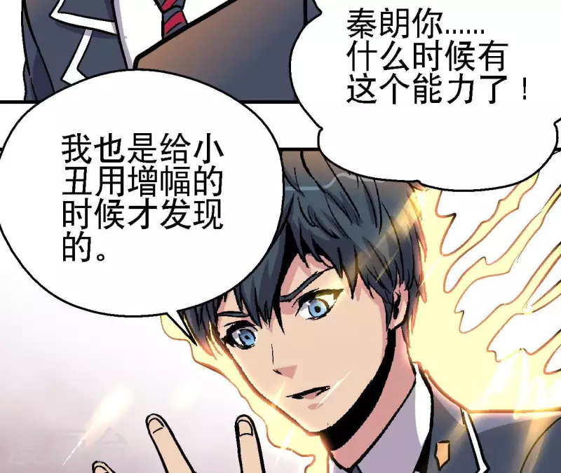 第86话 惨胜而归！5
