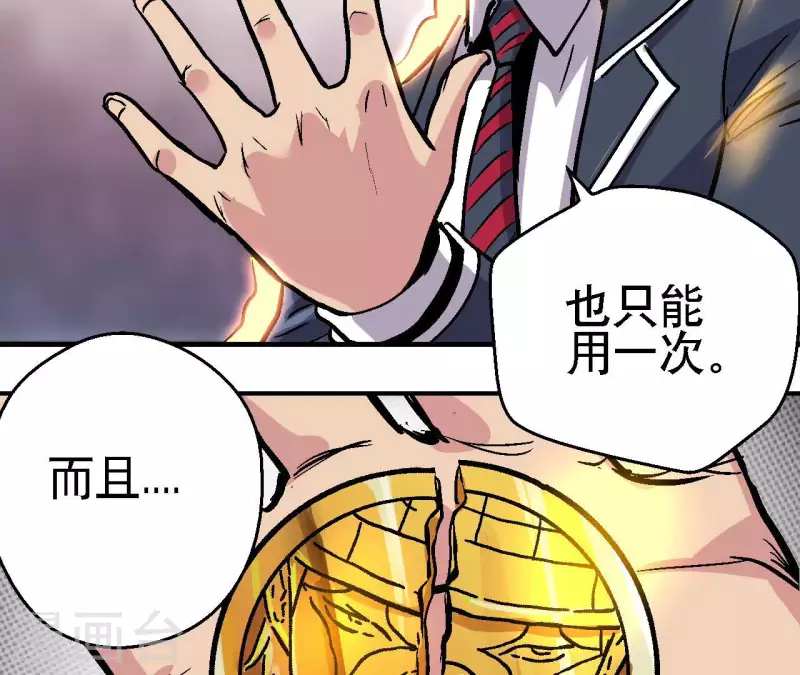 第86话 惨胜而归！6