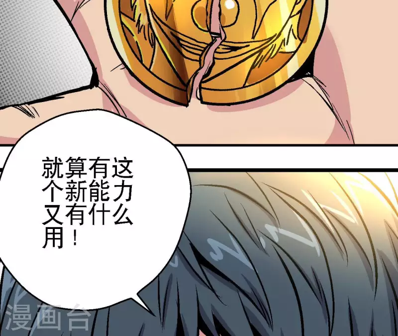 第86话 惨胜而归！7