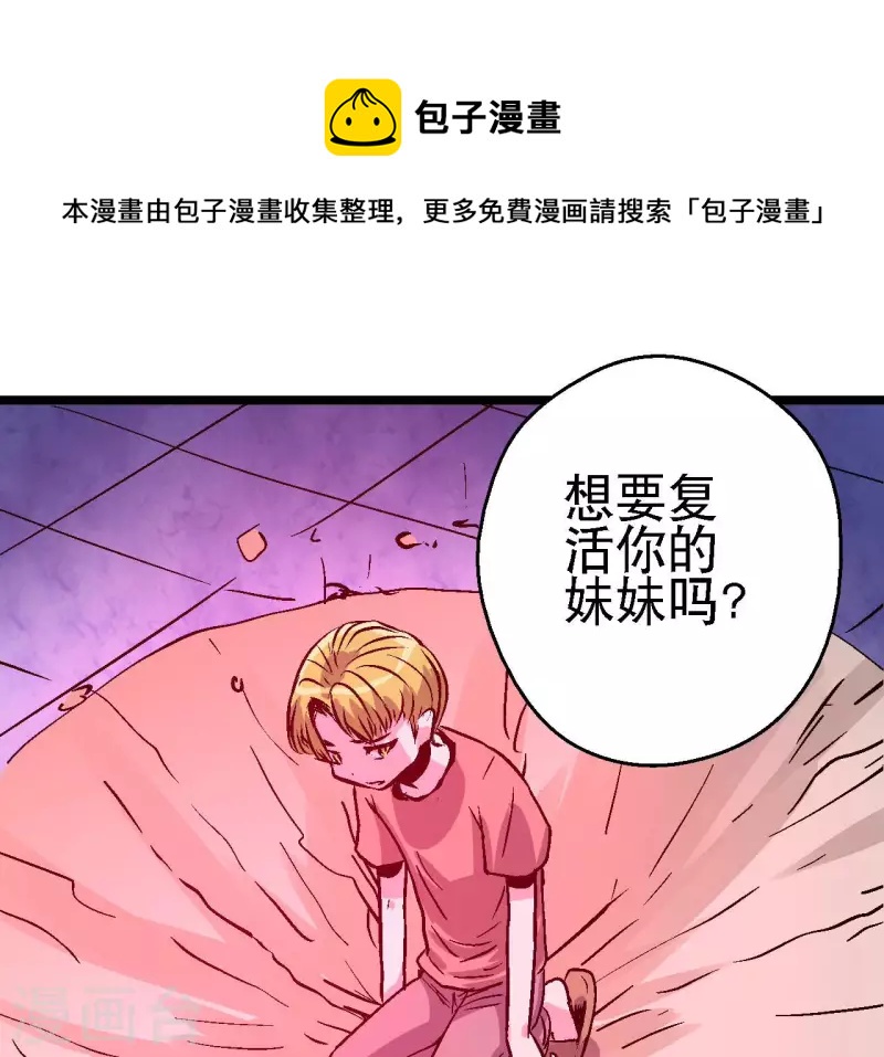 第88话 清扫者0