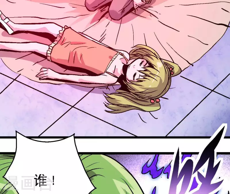 第88话 清扫者1