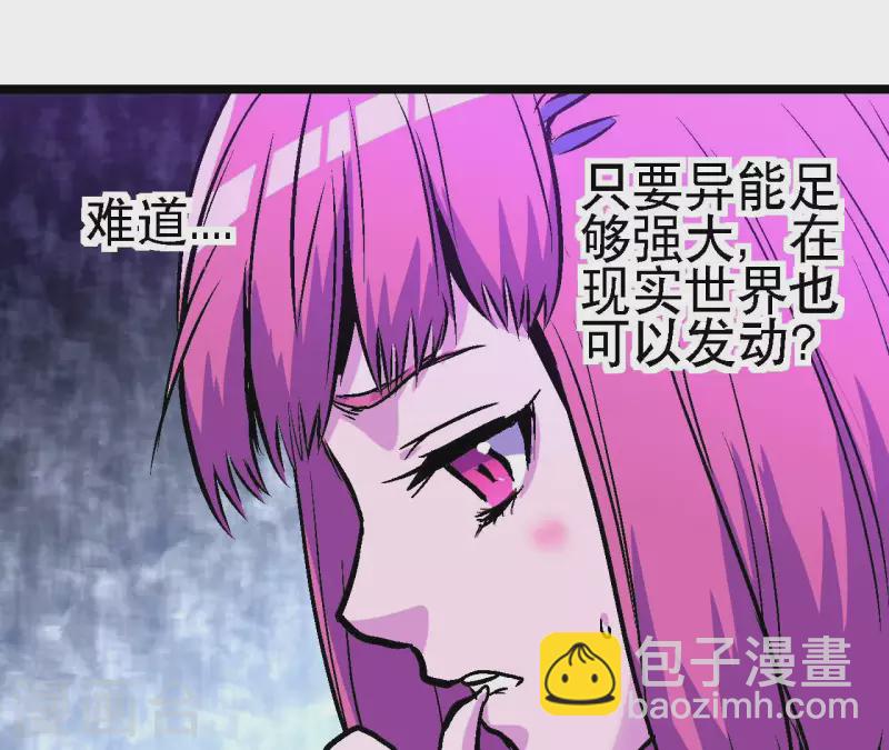 第88话 清扫者10