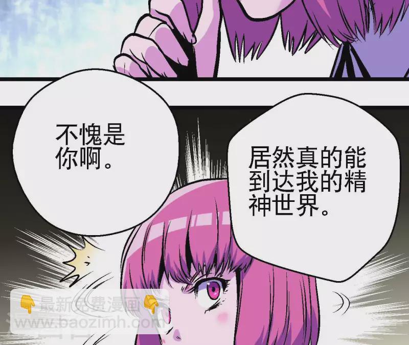 第88话 清扫者11