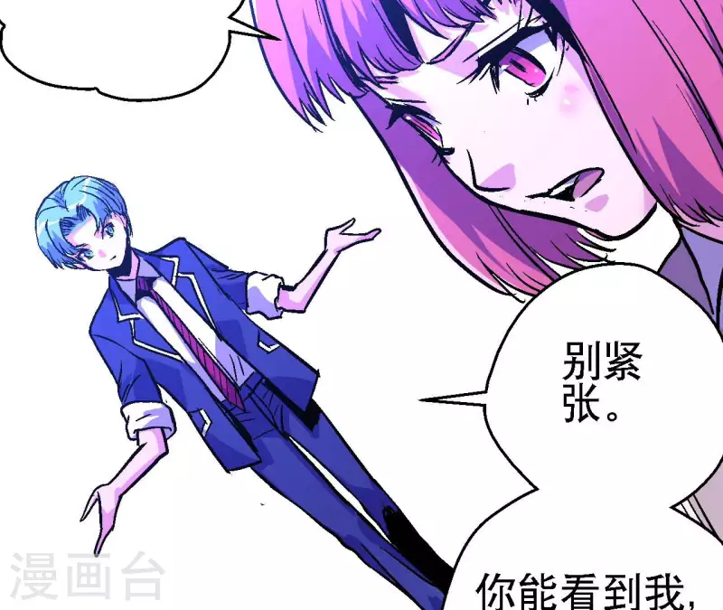 第88话 清扫者13