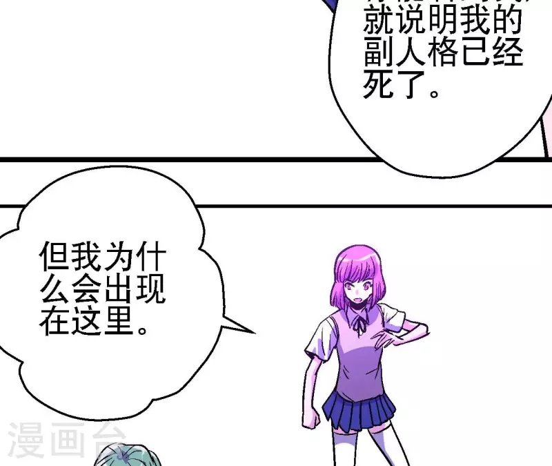 第88话 清扫者14