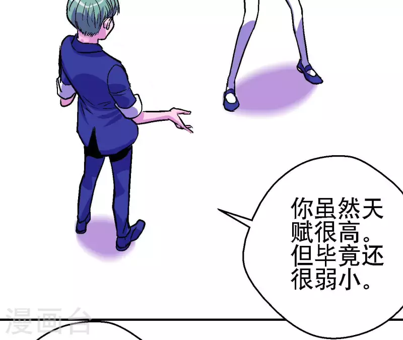 第88话 清扫者15