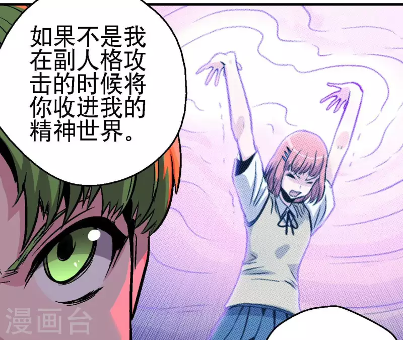 第88话 清扫者16