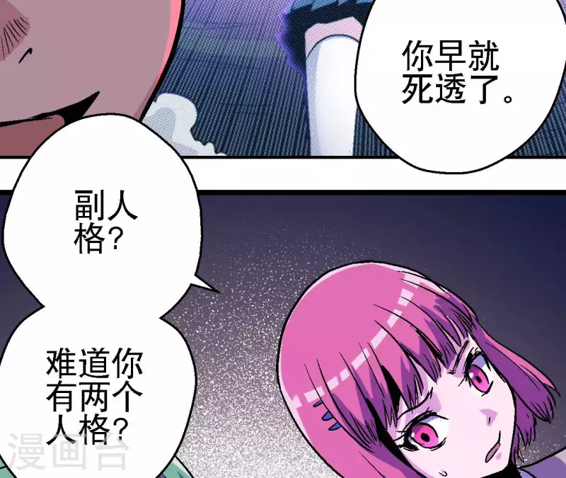 第88话 清扫者17