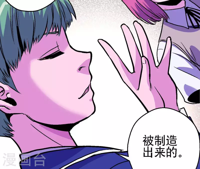 第88话 清扫者18