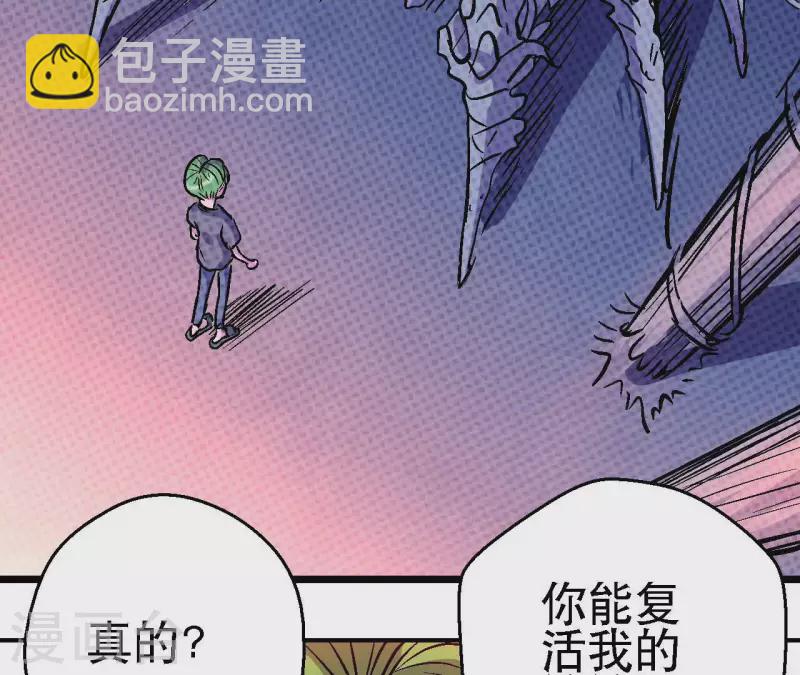 第88话 清扫者22