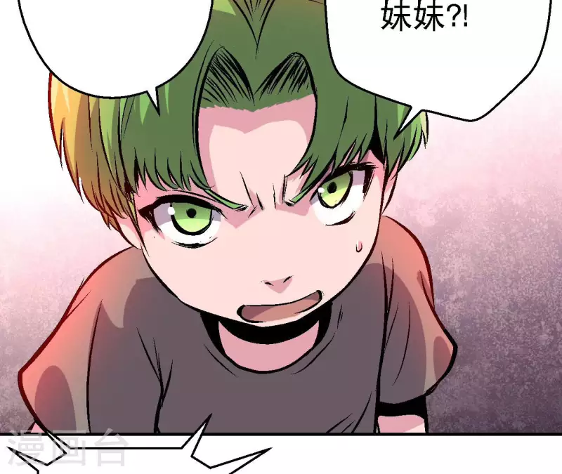 第88话 清扫者23
