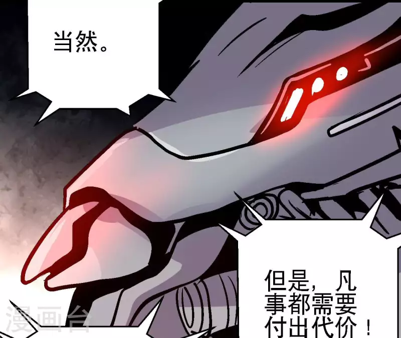 第88话 清扫者24
