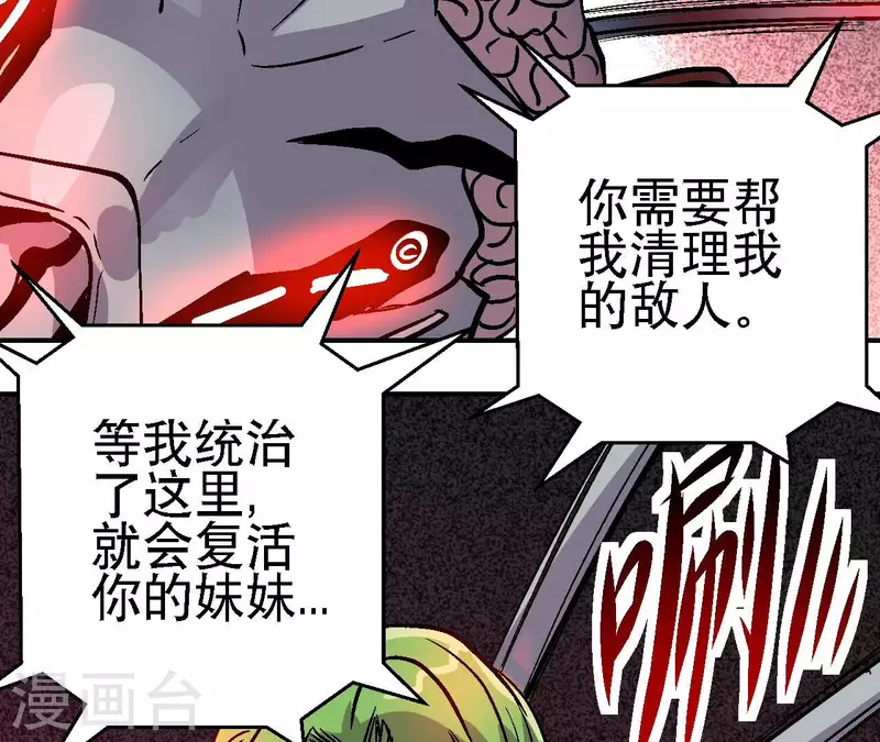 第88话 清扫者26