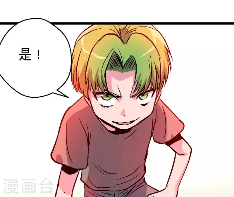 第88话 清扫者30